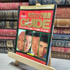 田中恒成 直筆サイン入り ポスター AUTHENTIC AUTOGRAPH 田中恒成 直筆サイン入り ポスター AUTHENTIC AUTOGRAPH 田中恒成 直筆