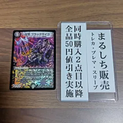 2025年最新】復讐 ブラックサイコの人気アイテム - メルカリ