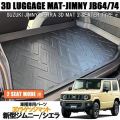 2026年最新】ジムニーja11 フロアマットの人気アイテム - メルカリ 2026年最新】ジムニーja11 フロアマットの人気アイテム - メルカリ