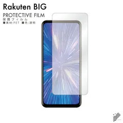 スマートフォン/携帯電話 スマートフォン本体 2023年最新】rakuten big zr01の人気アイテム - メルカリ
