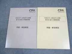 2025年最新】会計士 模試の人気アイテム - メルカリ
