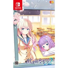 放課後シンデレラ2 Nintendo Switch ニンテンドースイッチ ゲームソフト JAN:4935066606049 ≡A3002