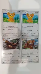 2025年最新】リングマ ポケモンの人気アイテム - メルカリ