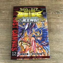 聖闘士星矢 21冊セット 7巻以外 初版 2025年最新】聖闘士星矢 初版の人気アイテム - メルカリ