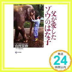 2025年最新】ゾウのはな子の人気アイテム - メルカリ