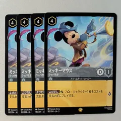 2025年最新】LORCANA ミッキーの人気アイテム - メルカリ