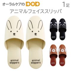 1足 アニマルフェイススリッパ