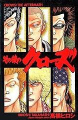 그 후의 클로즈 렌탈용 [코믹·책 중고 Comic] 렌탈 떨어짐