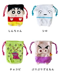 ミニ ぬいぐるみ巾着 クレヨンしんちゃん クレヨン かわいい  ポーチ 小さい ミニサイズ 巾着 巾着ポーチ 女の子 男の子 おもちゃ 子供 キッズ 子供用 しんちゃん シロ キャラ キャラクター キャラクターポーチ ぬいぐるみ 小物入れ 小物