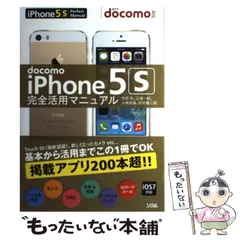 Apple - 中古　docomo iPhone SE  5s  合計4台　セット　おまけ付き 20160322073945_539_.jpg