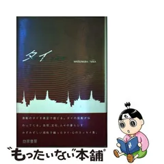 2024年最新】松村みかの人気アイテム - メルカリ