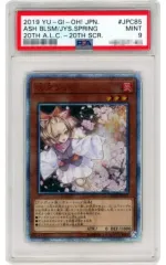 遊戯王　20thシークレット　灰流うらら　はるうらら　シクうらら 灰流うらら【20thシークレット】{20TH-JPC85}《モンスター》