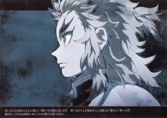 【中古】食器 煉獄杏寿郎(目開き/左向き) 紙製ランチョンマット 「劇場版 鬼滅の刃 無限列車編 上映四周年記念 炎柱・煉獄杏寿郎カフェ×ufotable Cafe×マチ★アソビCAFE×ufotable DINING×ufotable CINEMA」 ご来店