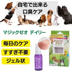 2024年最新】犬用歯磨きジェルの人気アイテム - メルカリ