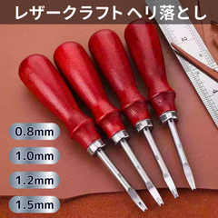 ヘリ落とし レザークラフト エッジ 加工 ４本セット 0.8mm 1.0mm 1.2mm 1.8mm 面取り ヘリ磨き コバ 処理 磨き エッジャー 仕上げ 革 コバ仕上げ 工具セット 道具 初心者 革細工 財布 仕上げ ベルト 革 カバン DIY 自作 道具