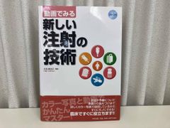 胸部X線写真の読み方／大場 覚 胸部X線写真のABC (日本医師会生涯教育シリーズ 22) | 片山 仁