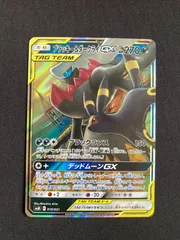 ポケカ ブラダク RR ×4枚 ブラッキー&ダークライGX | ポケモンカードゲーム公式ホームページ