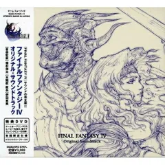 CD / ゲーム・ミュージック / ファイナルファンタジーIV オリジナル・サウンドトラック (2CD+DVD)