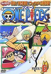 【中古】ONE PIECE ワンピース セブンスシーズン 脱出!海軍要塞&フォクシー海賊団篇 piece.6 [DVD]