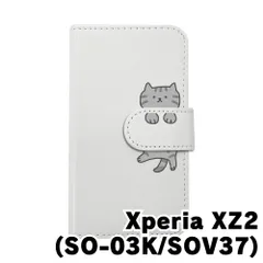 【新品未使用】Xperia XZ2 SO-03K SOV37 docomo au softbank スマホケース 手帳型 (色：ホワイト×柄：サバトラ)moimoikka シルバータビー ねこ flip2-so03k-wh-20147