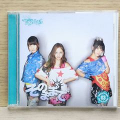 国内盤CD★エーケービー48/AKB48■ そのままで パチンコホールVer.CD+DVD 【AKBS20005/4580303219072】H04643