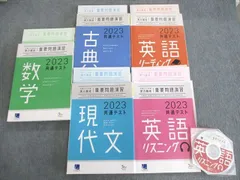 2024年最新】ラーンズ 共通テスト2023の人気アイテム - メルカリ