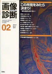 2024年最新】画像診断の人気アイテム - メルカリ