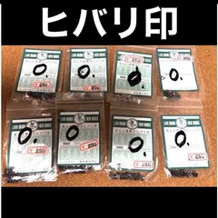 ヒバリ印　　　  真鍮製　　  スプリングホック　　No.0 　　　　　　　　   8個セットのサムネイル