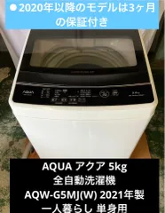 888❤️AQUA　23年　洗濯機　5kg　小型　一人暮らし　中古　単身　設置無料 888♡ AQUA 23年製 洗濯機 5kg 美品 一人暮らし 中古 設置無料