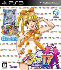 パチパラ17 ~新海物語Withアグネス・ラム~ - PS3