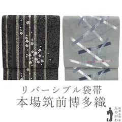 袋帯 縞 草花 横段 全通 洒落 24M289f 袋帯 縞 草花 横段 全通 洒落 24M289f