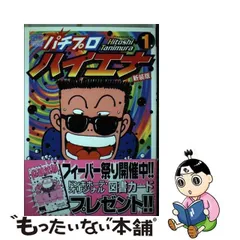 2024年最新】谷村ひとし他の人気アイテム - メルカリ