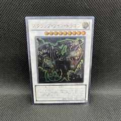 遊戯王 スクラップ・ツイン・ドラゴン・アトミック・スクラップ