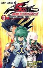 遊☆戯☆王5D's ジャージ Lサイズ 漫画 アニメ ゲーム 不動遊星 遊戯王 Amazon.co.jp: 遊☆戯☆王5D's 1 (ジャンプコミックス) : 佐藤