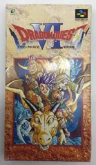 1272 【付属品完備】ドラゴンクエスト6 幻の大地 スーパーファミコン SFC スーファミ