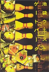 全巻セット【中古】DVD▼池袋 ウエストゲートパーク(7枚セット)第1話～最終話+スープの回 レンタル落ち Amazon.co.jp: 池袋 ウエストゲートパーク 全7枚 第1話～最終話+