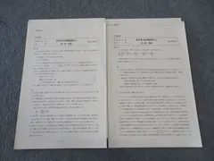 2025年最新】駿台EXコースの人気アイテム - メルカリ