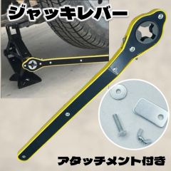 パンタジャッキ ハンドルレバー レンチ 修理 パンク タイヤホイールジャッキ