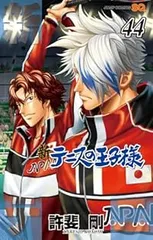 新テニスの王子様 ジャンプSQ 特別付録 特製JCカバー 財前光 88枚 Amazon.co.jp: テニスの王子様 テニプリ 財前 光 四天宝寺