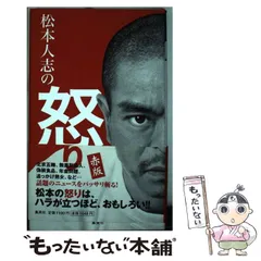 2024年最新】松本人志の怒り 青版の人気アイテム - メルカリ