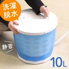 2025年最新】ハンディ・小型洗濯機の人気アイテム - メルカリ