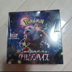 未開封_クリムゾンヘイズ(シュリンク付き·プラスチックBOXケース付き) ポケモンカード クリムゾンヘイズ シュリンク付き未開封 10BOXの通販