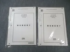 2025年最新】cpa 短答 答練の人気アイテム - メルカリ