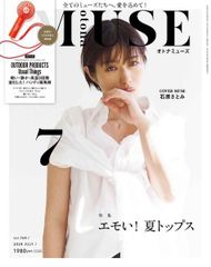 【古本】オトナミューズ 7月号　vol.１６４　2024年5月28日発売