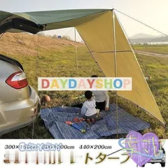 カーサイドタープ 車 タープ サイド テント キャンプ シェルター 車用 ルーフテント 車中泊 日よけ 雨 天幕 アウトドア 簡易テント 野外 おlwc587注目シリーズlwc427定番人気のサムネイル
