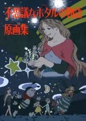 2025年最新】ヤマノススメ 原画集の人気アイテム - メルカリ