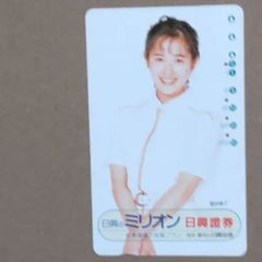 使用済みテレカ        富田靖子       日興證券