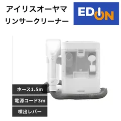【04191】 アイリスオ－ヤマ　リンサークリーナー ホワイト RNSK300のサムネイル