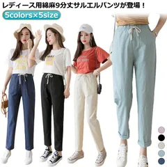 レディース 綿麻パンツ 綿麻 ロングパンツ リネンパンツ イージーパンツ サルエルパンツ リネン カジュアルパンツ ボトムス 麻 テーパードパンツ 無地 ウエストゴム コットン 九分丈パンツ リラック#itaiya73