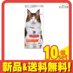 ヒルズ サイエンス・ダイエット 腸の健康サポートプラス 成猫・高齢猫用 チキン 1.25kg 10個セット まとめ売り